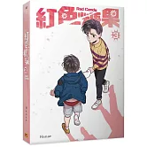 紅色糖果 3（限）