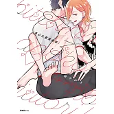 色心大起撿到你！(03)