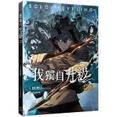 我獨自升級 03漫畫