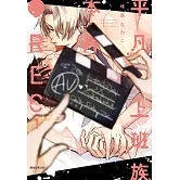 平凡上班族、本片●REC(01)