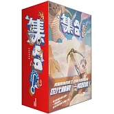 集合！RENDEZVOUS(1-6集)：出版週年紀念套書