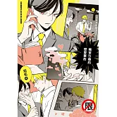 嘴笨引發的戀愛事故