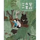 山上的布農學校 ItuMamahav tu Pasnanavaan