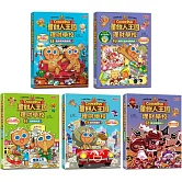 薑餅人王國理財學校套書【第一輯】（第1～5冊）