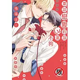 要談戀愛的話Lv.還不夠！