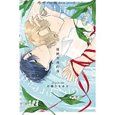 環繞全身的毒 全