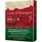 異鄉人之地：清帝國在新疆的教化工程