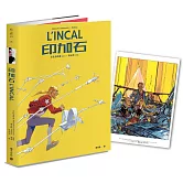 L’INCAL印加石（首刷附贈B5海報）