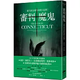 審判魔鬼：康乃狄克州附身殺人紀實