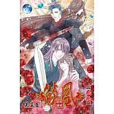 燄凰 ~ 凝秦遺夢 ~ 20