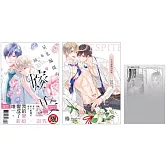 星光編織的嫁娶 首刷限定版