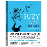 SUZY LEE 的創作祕密：跨越現實和幻想的「邊界三部曲」