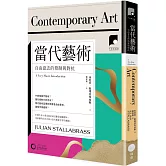 【牛津通識課20】當代藝術：自由意志的箝制與對抗