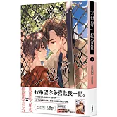 全世界一起分化 (下)