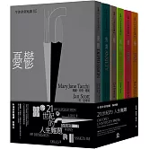 21世紀的人生難題：憂鬱‧焦慮‧藥‧迷信‧愛‧痛（牛津非常短講II）