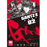 GANTZ:E殺戮都市(02)
