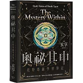 奧祕其中：托特塔羅學習筆記