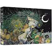 遺忘之神Lost Gods