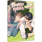 我的室友帥哥學長 6