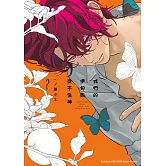 我們的伊甸園從不信神 (2)