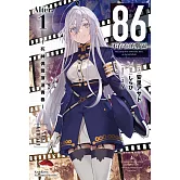 86―不存在的戰區― (Alter.1) ─死神偶爾揮灑青春─