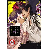 惡魔不能養在家裡嗎!?