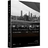 重返邊界：民主政治中的團結、永續與公共衛生倫理