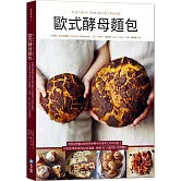歐式酵母麵包：英國金牌麵包師的簡易酵母培養與完美烘焙配方，以家庭烤箱重現60款蓬鬆、溼潤、好口感的吐司與麵包