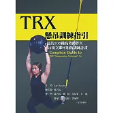 TRX懸吊訓練指引：包括100種高效動作與64項立即可用的訓練計畫