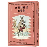 支配與抵抗的藝術：潛藏在順服背後的底層政治，公開與隱藏文本的權力關係