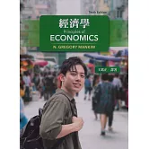 經濟學 10/e Mankiw (授權經銷版)