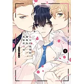 陰沉的我受到雙胞胎熱愛的理由 1