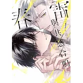 春雷與共感合鳴【限】