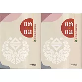 日治・日誌：臺灣總督府歲時紀 [III.IV冊合售]