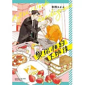 與你相約下班後