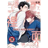 別隱藏了，讓我看看裡面吧？