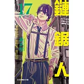 鏈鋸人 17