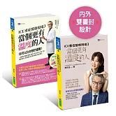 【限量簽名版】ICU重症醫療現場3：當個更有溫度的人