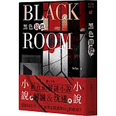 黑色競標 BLACK ROOM