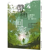 帶他回家：山難搜索隊員的第一線告白