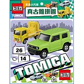 多美小汽車 真古錐拼圖(V)