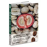 咖啡風土學：從種子到果實，一顆咖啡豆的誕生