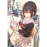 討厭看書的我，愛上了圖書室的魔女 (1)