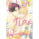 洗澡時間羅曼史 全