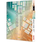 開啟跨次元熱線：找到你的星際議會，活出最高層次的愛與幸福