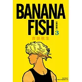 BANANA FISH 復刻版(03)