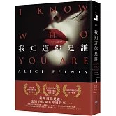 我知道你是誰：亞馬遜推理驚悚小說編輯選書！CrimeRead年度最受矚目犯罪小說