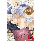 不開心野獸的疼愛方式