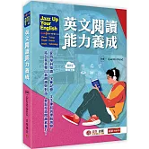 Jazz Up Your English 英文閱讀能力養成（MP3 線上下載）