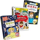 青春解憂三部曲【成長勇氣篇】：說謊男孩+雲霄飛車男孩+樂透男孩─SEL成長與情緒管理必讀推薦(3冊套書)